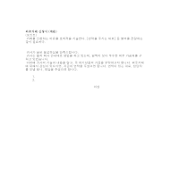 외주거래신청서 (일어번역) 외주거래신청서 (일어번역)